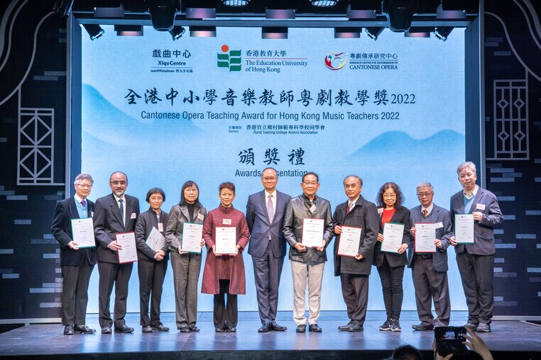 图片关于全港中小学音乐教师粤剧教学奖 颁奖礼