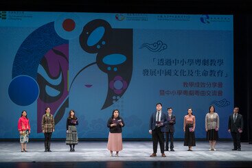 图片关于QEF「透过中小学粤剧教学发展中国文化及生命教育」计划教学成效分享会