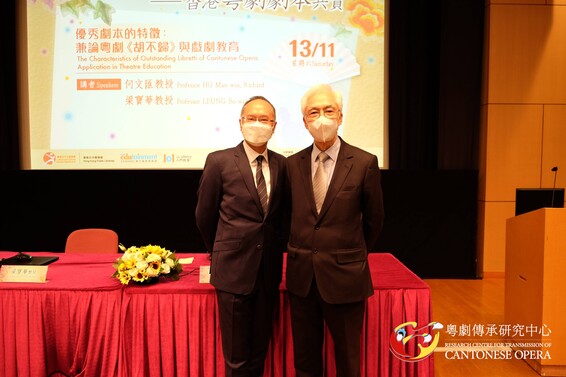 图片关于2021年文学月会 / 香港文学专题讲座∶ 「妙笔呈锦绣――香港粤剧剧本共赏」系列讲座
