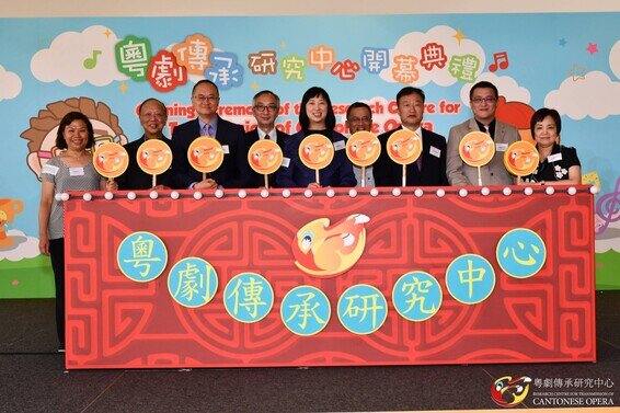 图片关于粤剧动起来 戏曲动感体验展暨粤剧传承研究中心开幕礼